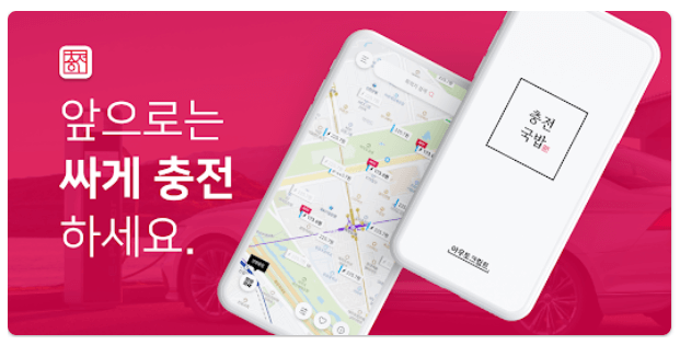 충전국밥 앱
