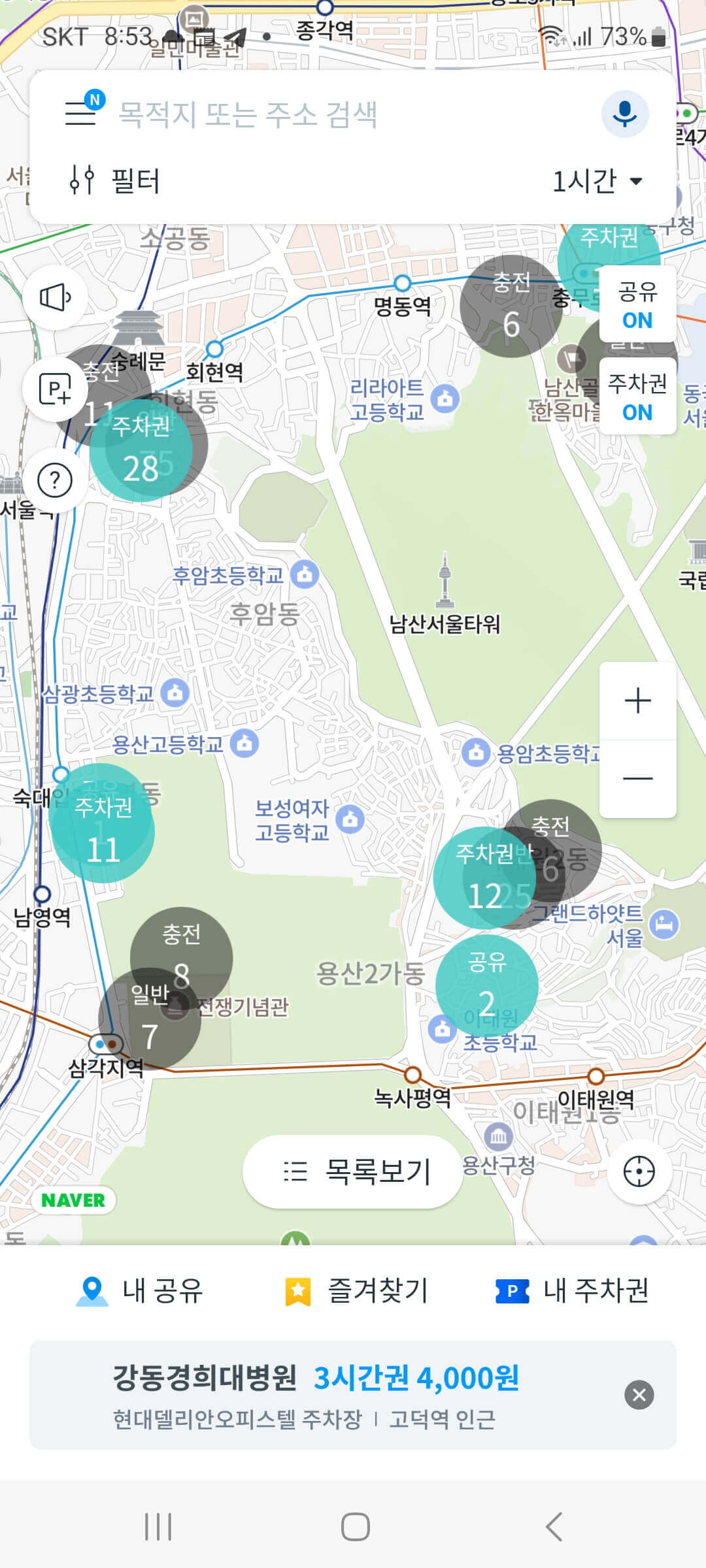 모두의 주차장 주변지역 주차공간 확인 화면