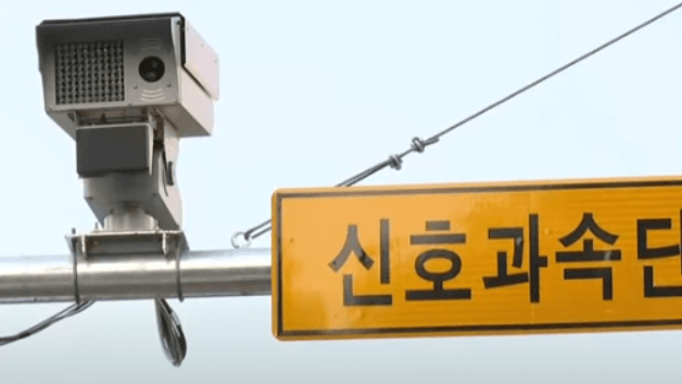 신호과속단속 장비 사진