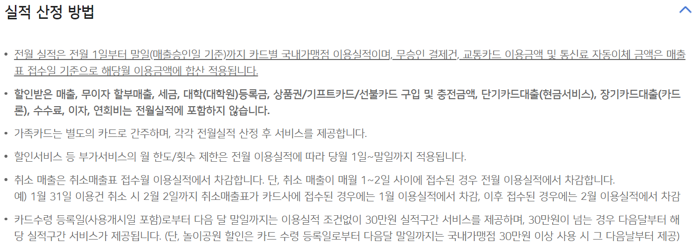 우리 알뜰교통카드 실적 산정방법