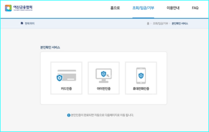로그인 한번으로 모든 카드포인트 조회 및 현금화 방법 7 본인인증