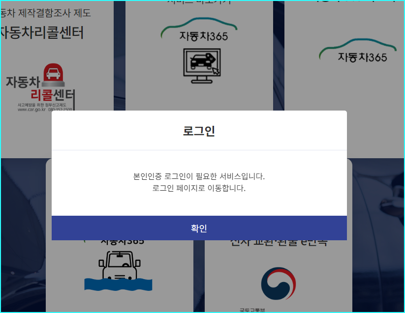 본인인증 로그인