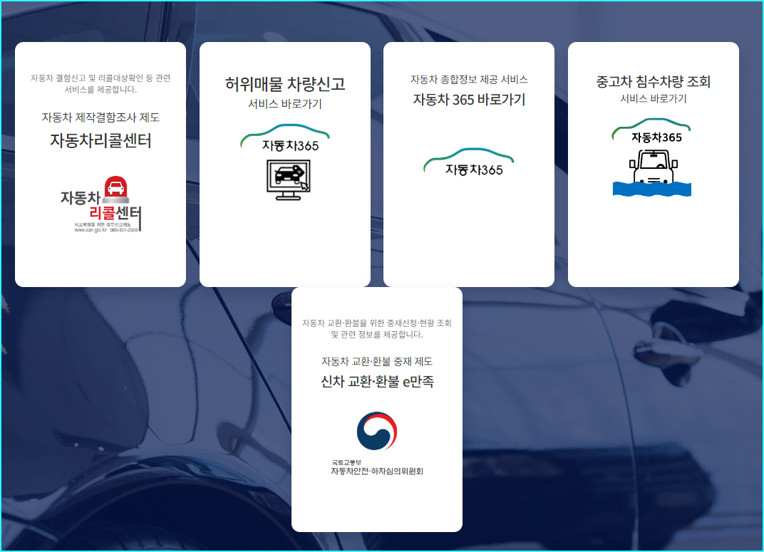 자동차365 사이트 접속