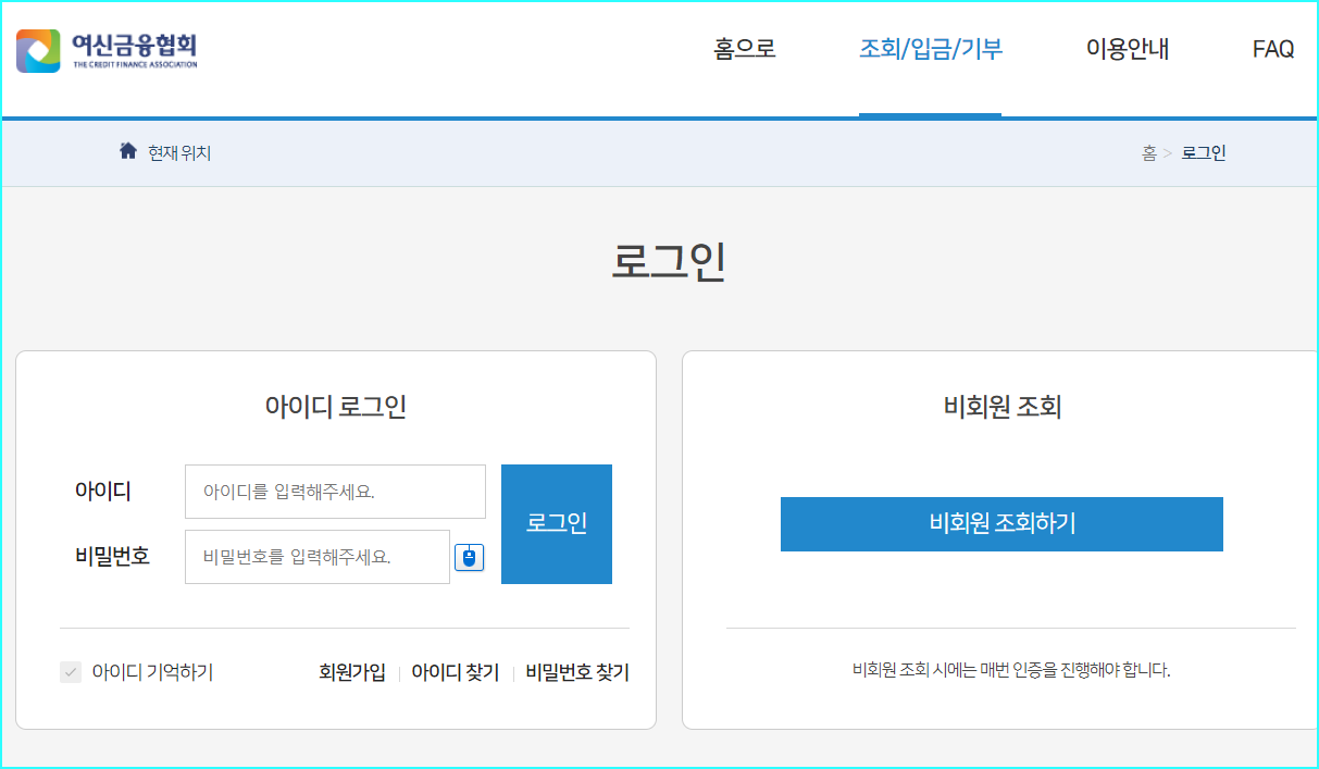 로그인 한번으로 모든 카드포인트 조회 및 현금화 방법 5 로그인 - 비회원 로그인 가능