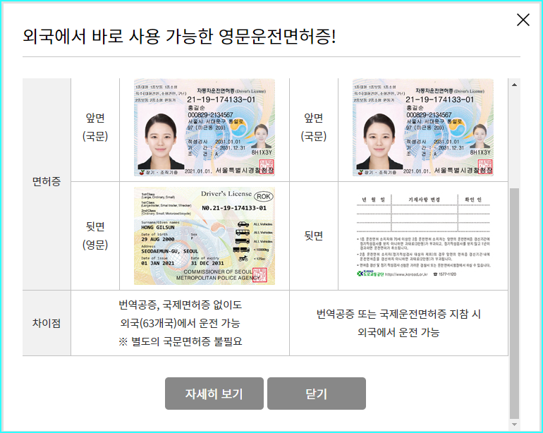 영문운전면허증 바로가기