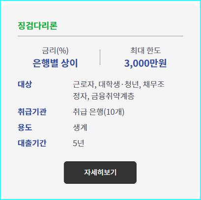 징검다리론 자세히 보기