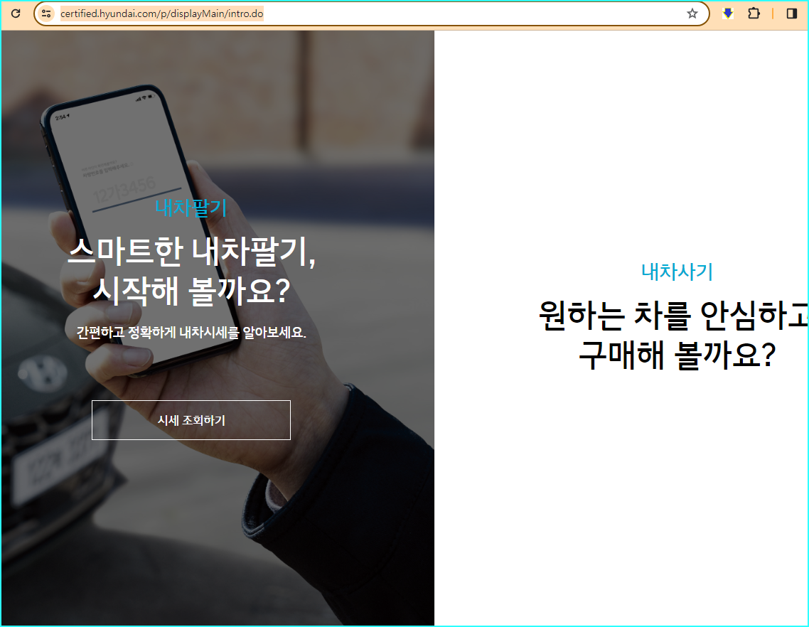 현대 인증 중고차 사이트-현대 certified