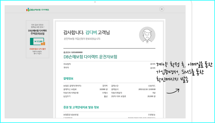 가입 승인