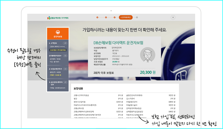 선택한 내용이 맞는지 다시 한번 확인