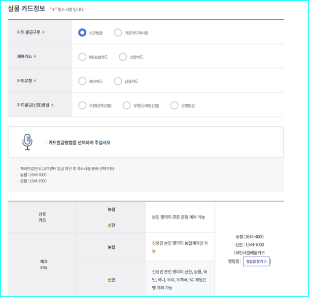 발급신청-카드 선택