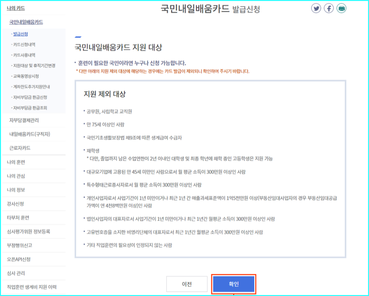발급신청 화면-발급 절차 확인-2
