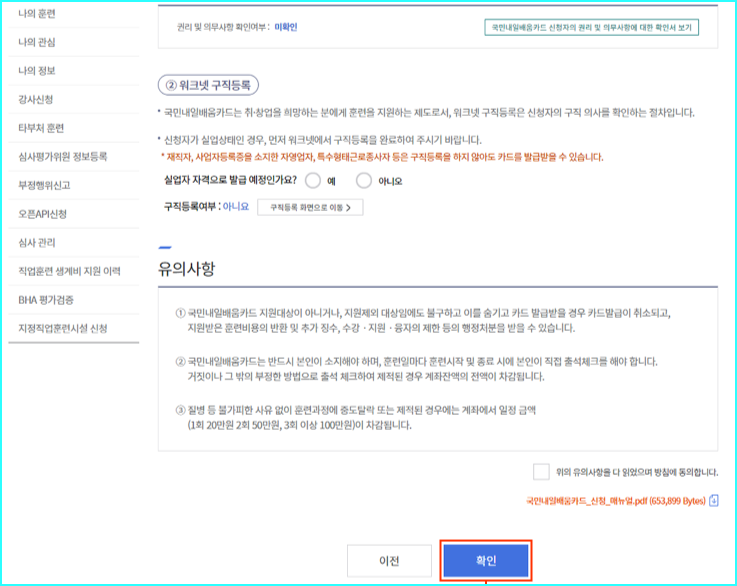 발급신청 화면-발급 절차 확인-3