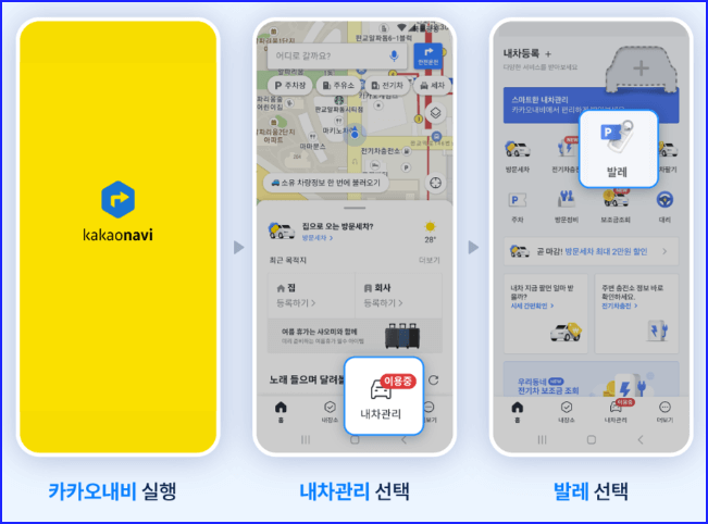 2터미널-카카오T예약방법 1