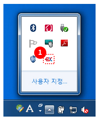 Agent 프로그램 실행중 아이콘