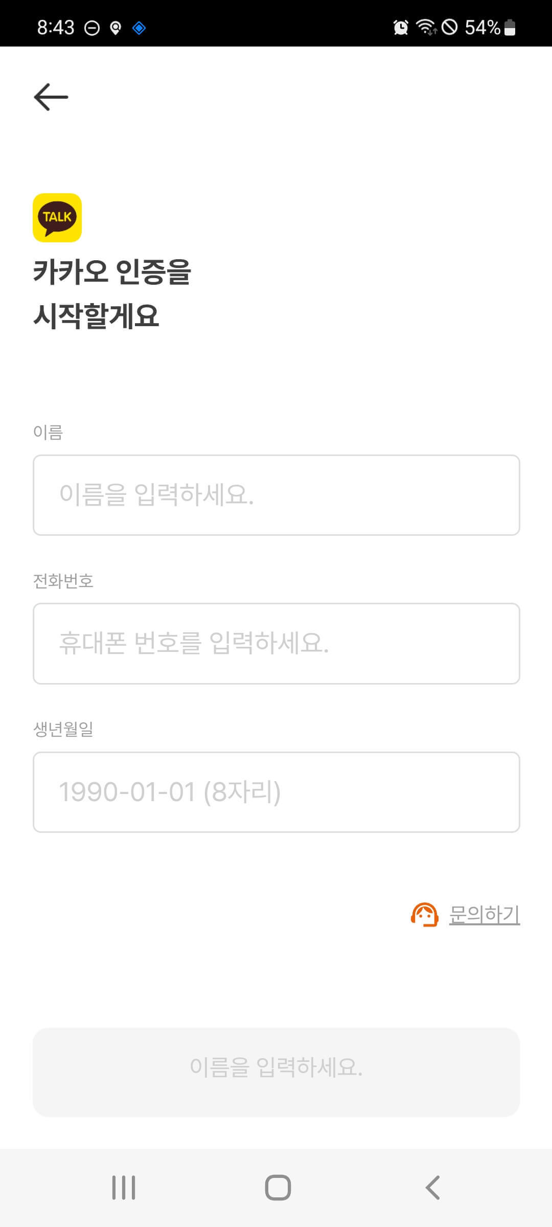 SSEM 종합소득세 신고 과정 화면 1-3