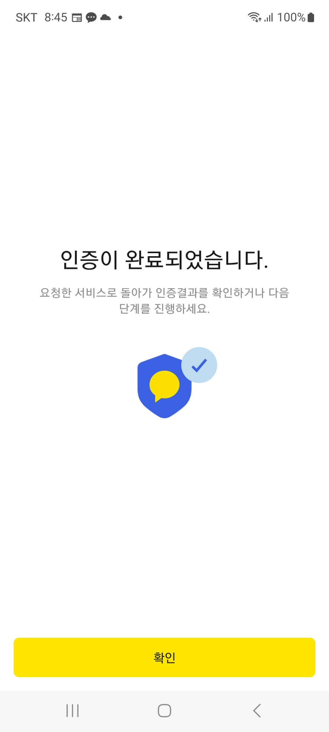 세이브택스 종합소득세 신고 과정 2-3