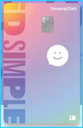 삼성-iD-SIMPLE-카드