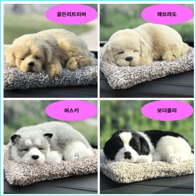 삼에스 활성탄 REAL 동물장식 인형 (보더콜리)