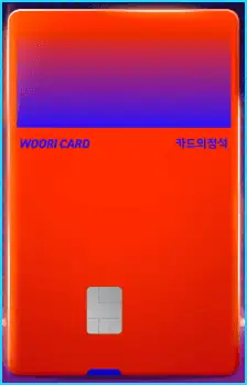 우리카드-카드의-정석-EVERY-1