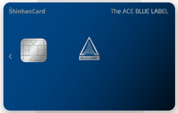 신한카드 'The ACE Blue Label' (아시아나클럽)