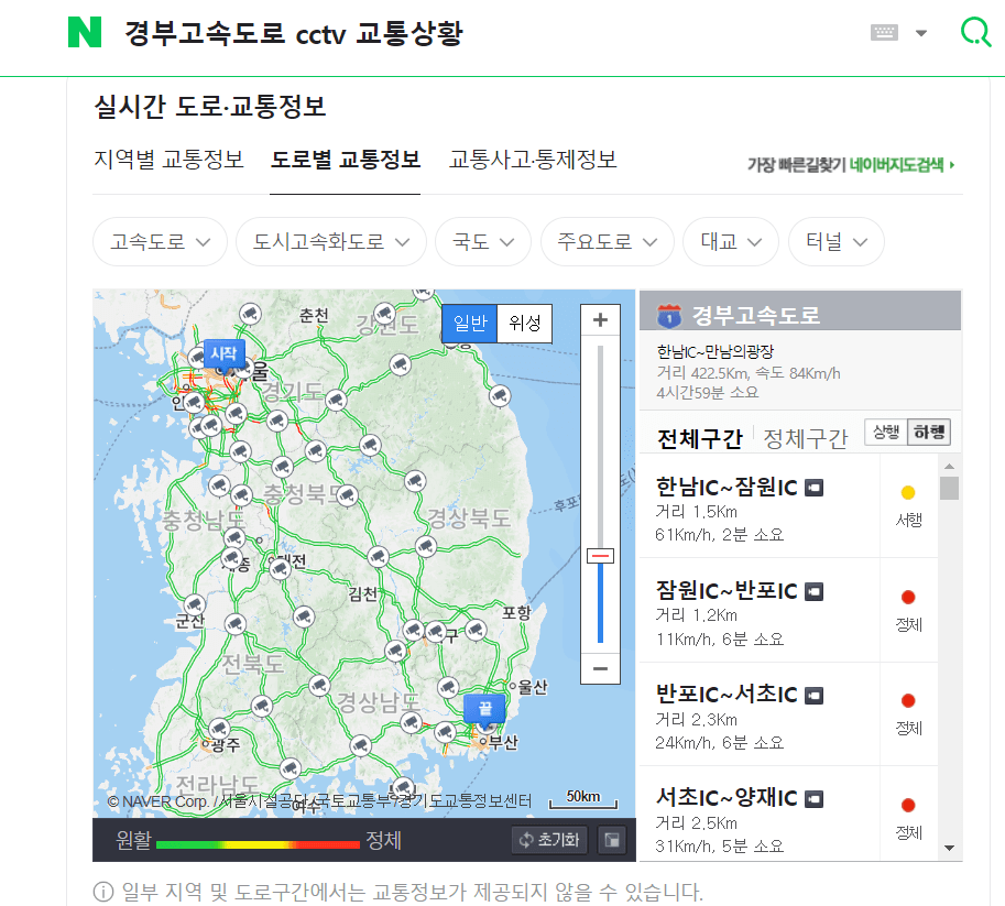 고속도로 교통상황 실시간 CCTV로 빠르게 확인하는 법 2 고속도로 cctv 교통상황 검색
