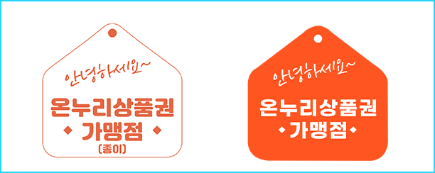 가맹점 스티커