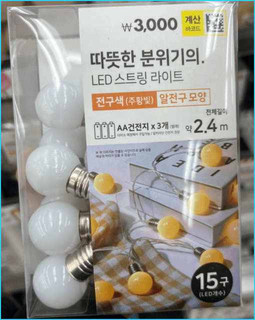 다이소 알전구1