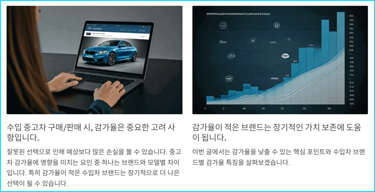 수입 중고차 감가율_ 손해를 줄이는 핵심 포인트