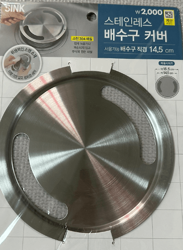 스테인리스 배수구 커버