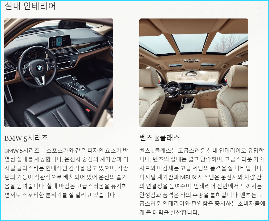 실내인테리어 비교