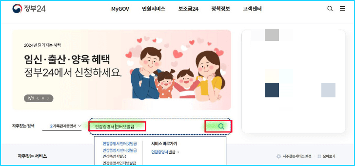 인감증명서 발급메뉴-인터넷발급 선택