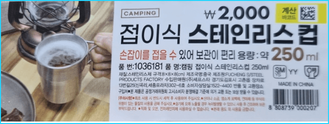 접이식 스테인리스 컵