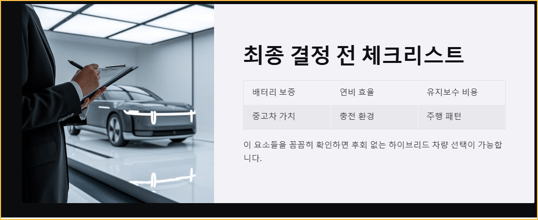 최종 결정전 체크