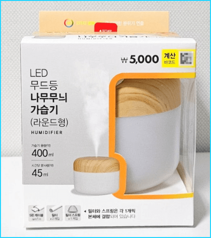 휴대용 미니 가습기