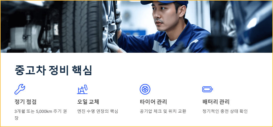 차량 타이어 교체와 브레이크 점검 장면