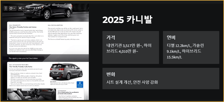 2025 카니발