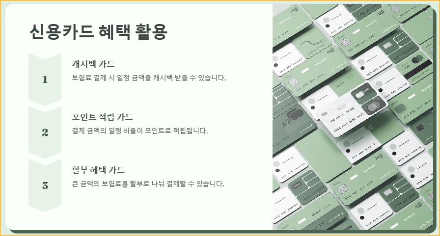 신용카드 혜택 활용