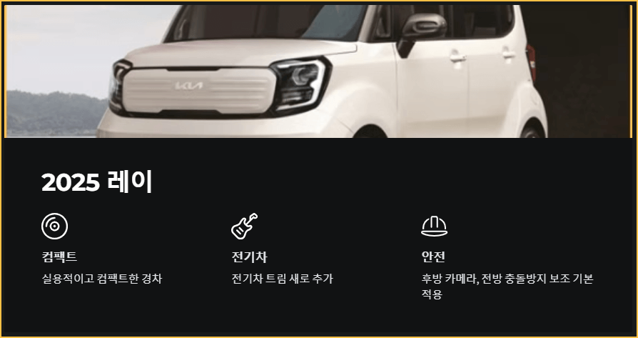 2025레이