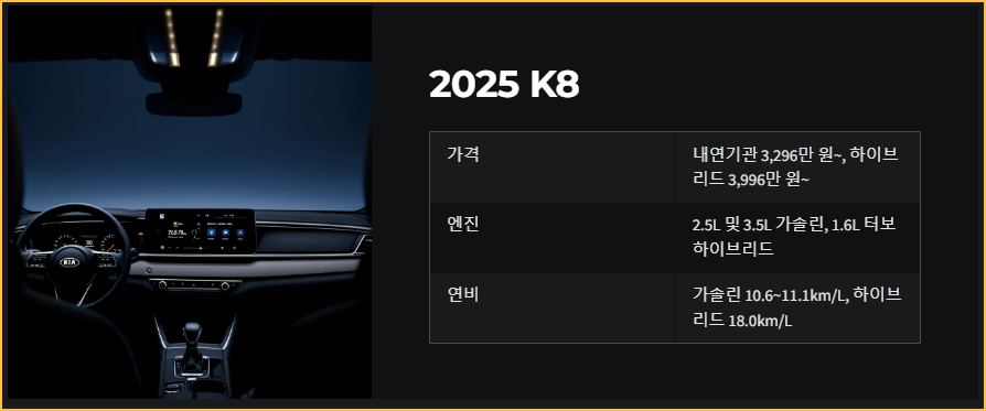 2025 K8
