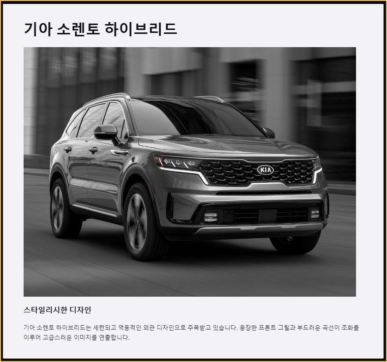 기아 소렌토 하이브리드