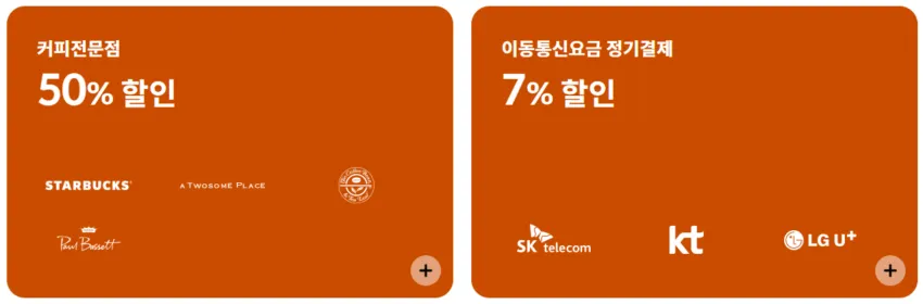 커피전문점이동통신요금