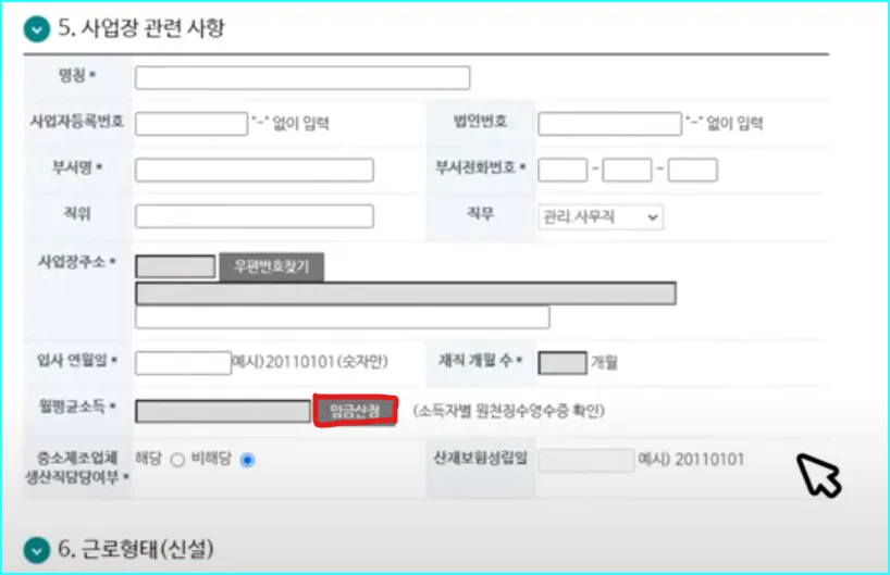 월평균 소득 산정