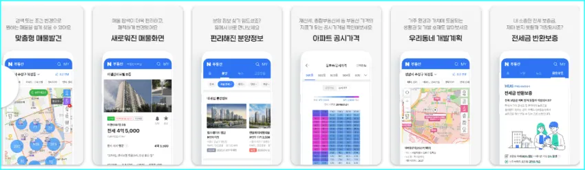 네이버부동산 어플 내용