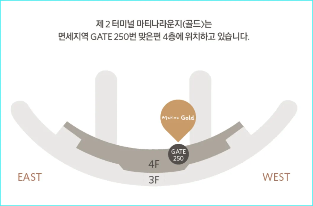 마티나 골드 라운지 위치