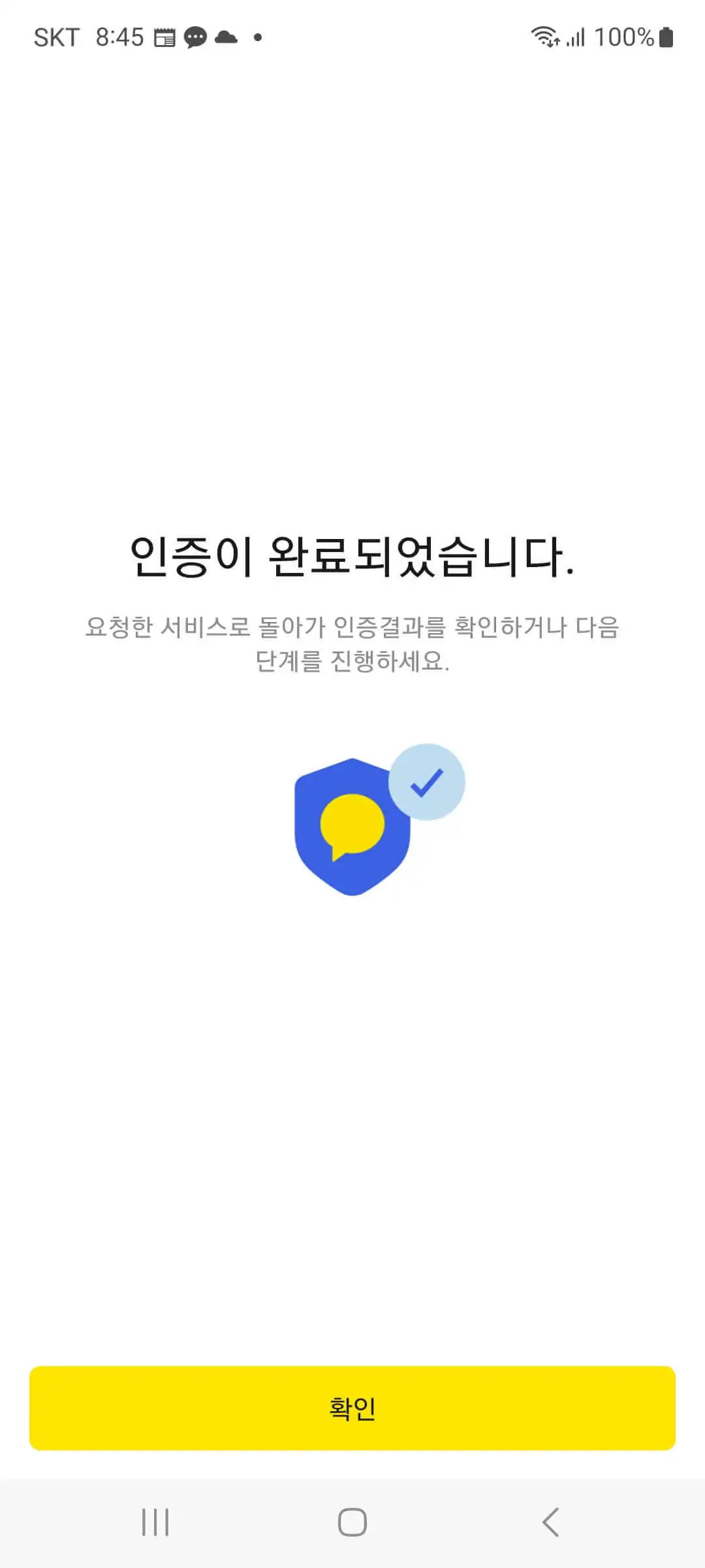 세이브택스 종합소득세 신고 과정 2-3