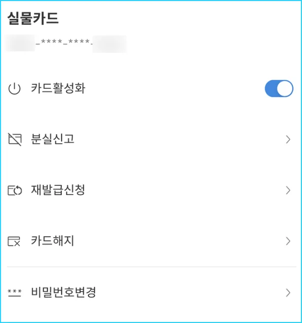 트래블월렛 카드 활성화등록