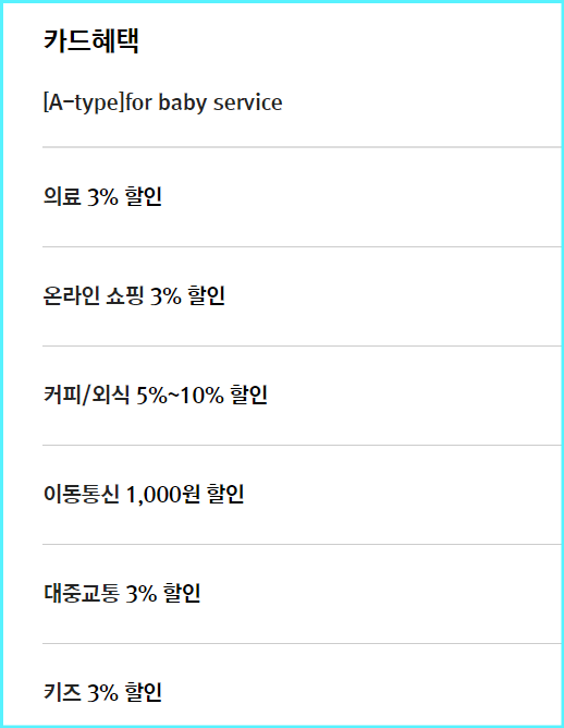 국민행복카드-기업BC 혜택